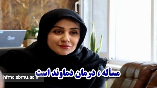 مسأله ، درمان دماوند است .